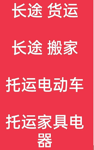 湖州到庆安搬家公司-湖州到庆安长途搬家公司