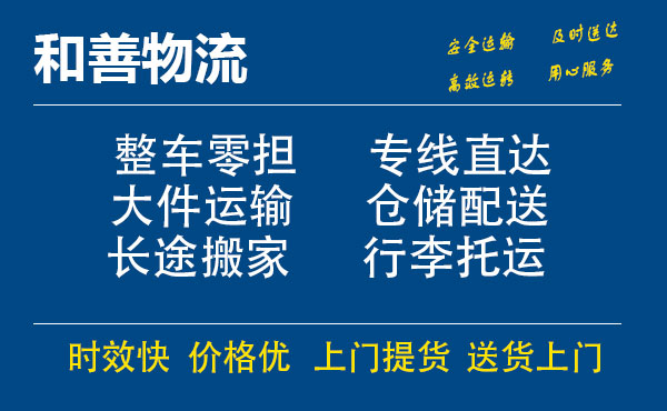 庆安电瓶车托运常熟到庆安搬家物流公司电瓶车行李空调运输-专线直达